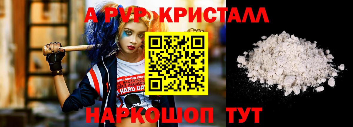 Alpha PVP кристаллы  Alpha-PVP VHQ  Alpha PVP мука  Вход с VPN  APVP  Елец 
