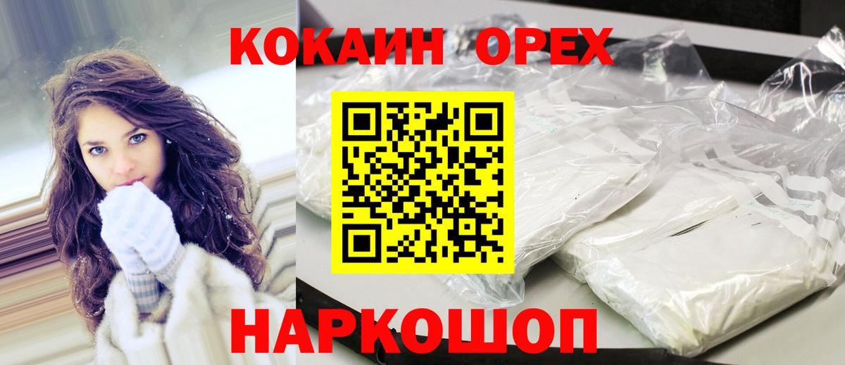 Кокаин VHQ Елец