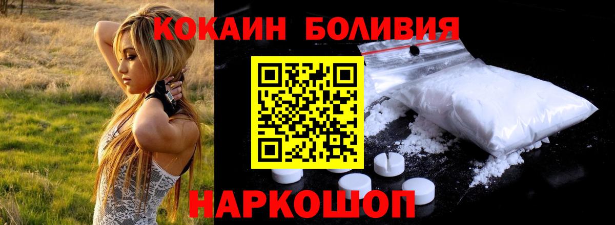 Елец  Кокаин Columbia  Cocaine 99%  наркошоп  Вход с VPN 