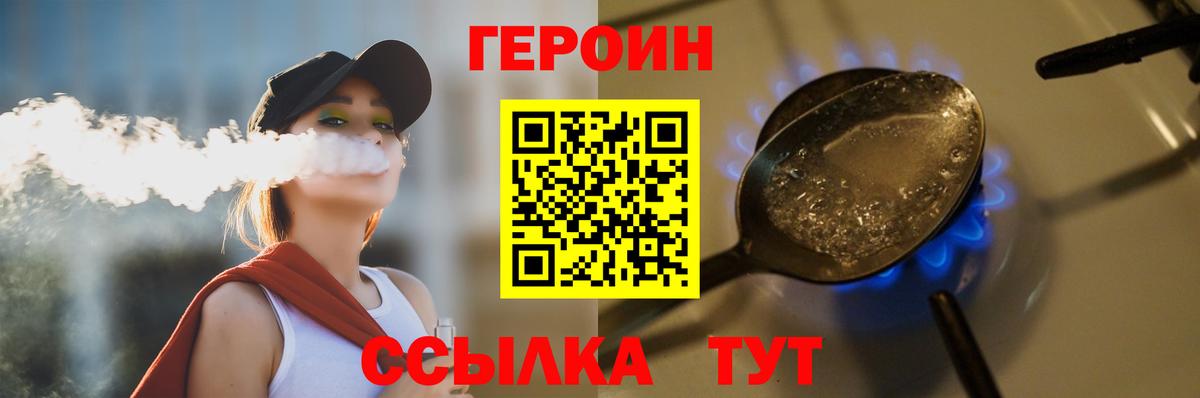 Героин герыч  Вход с VPN  Елец 