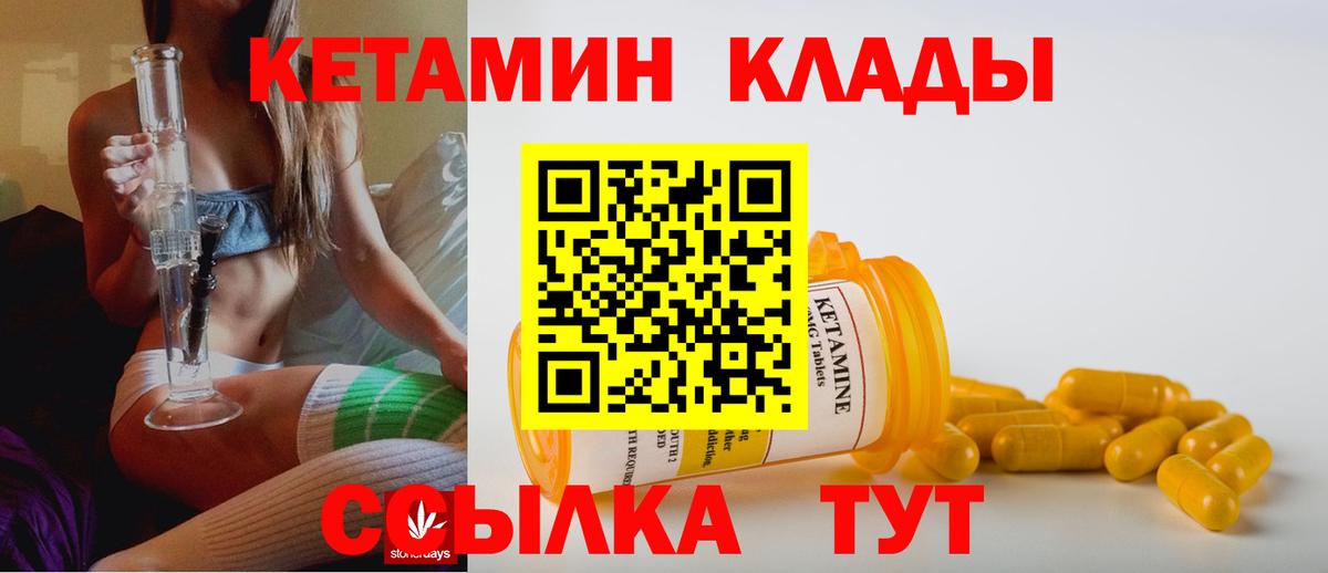 КЕТАМИН VHQ  Вход с VPN  Кетамин VHQ  Елец 
