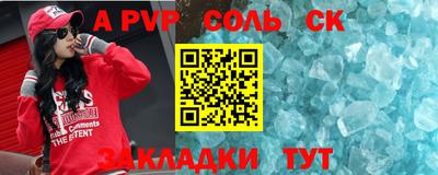 соль курить ск Гусь-Хрустальный