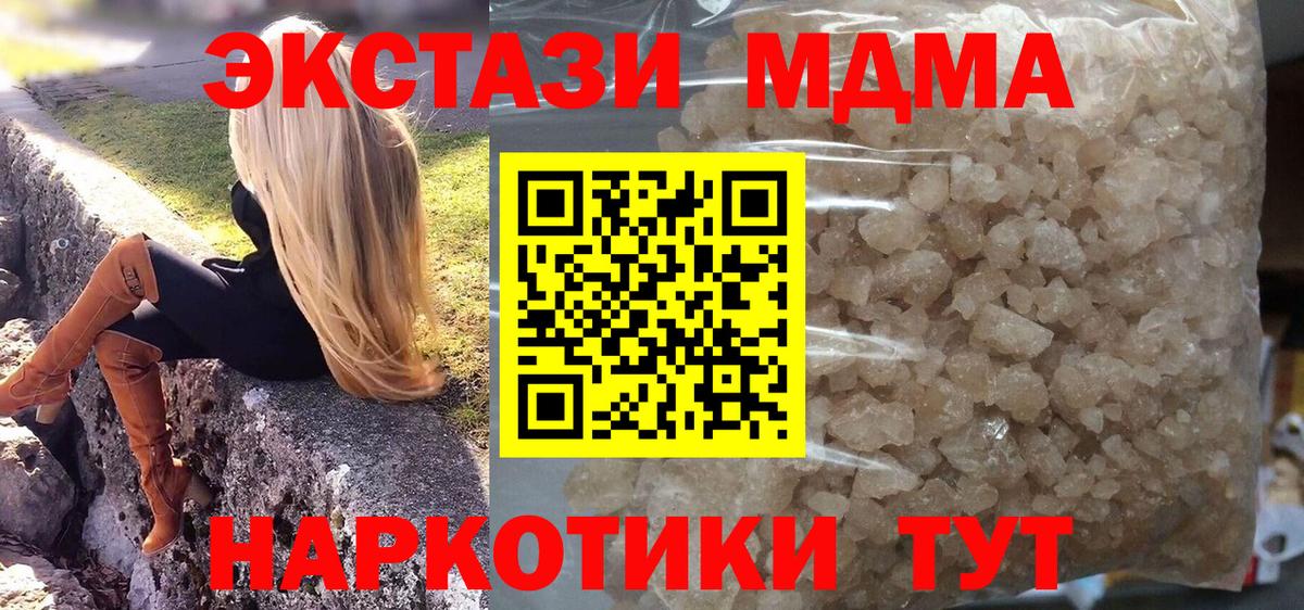 МДМА Molly  MDMA кристаллы  Вход с VPN  МДМА  Елец 