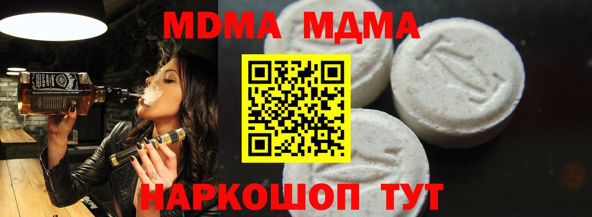 MDMA VHQ Елец
