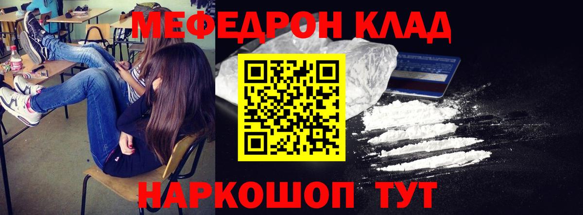 Елец  МЕФ mephedrone  Вход с VPN  Меф  Меф  Мефедрон 4 MMC 