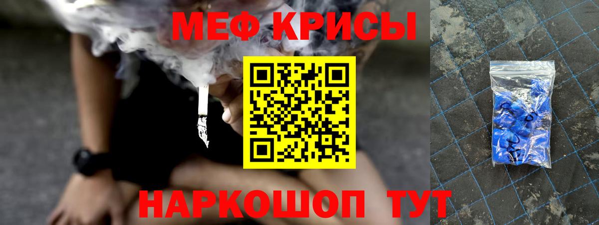Мефедрон мука Елец