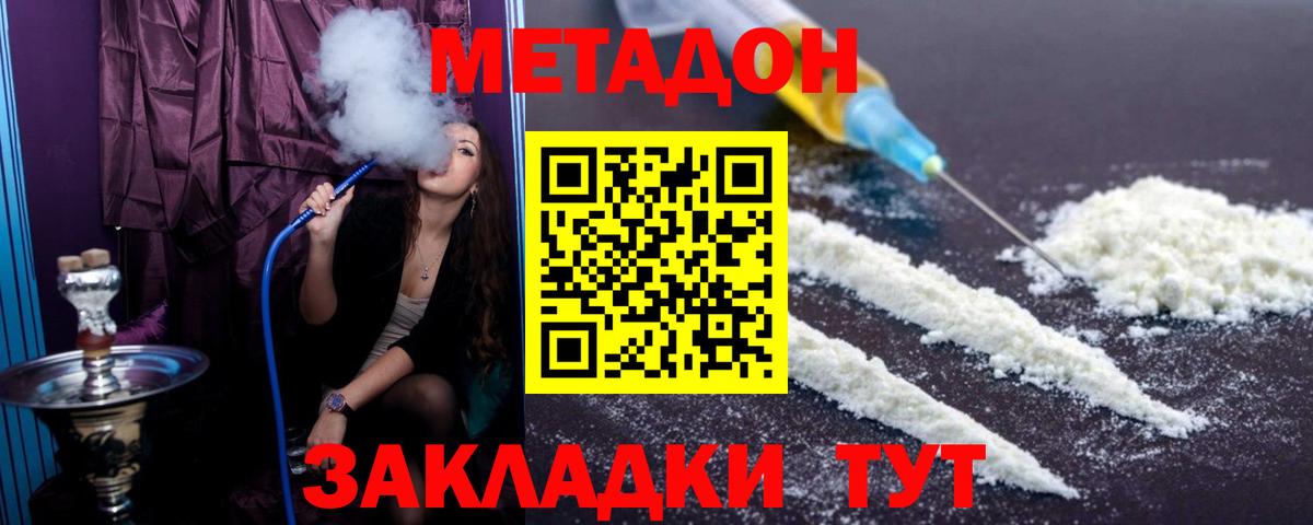 MEGA   МЕТАДОН methadone  Вход с VPN  Елец 