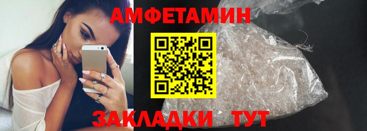 Метамфетамин Methamphetamine Елец
